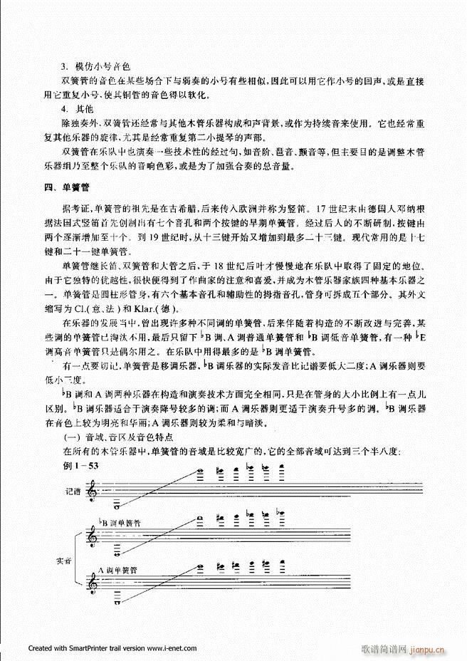 配器 目录前言 1 60(十字及以上)52