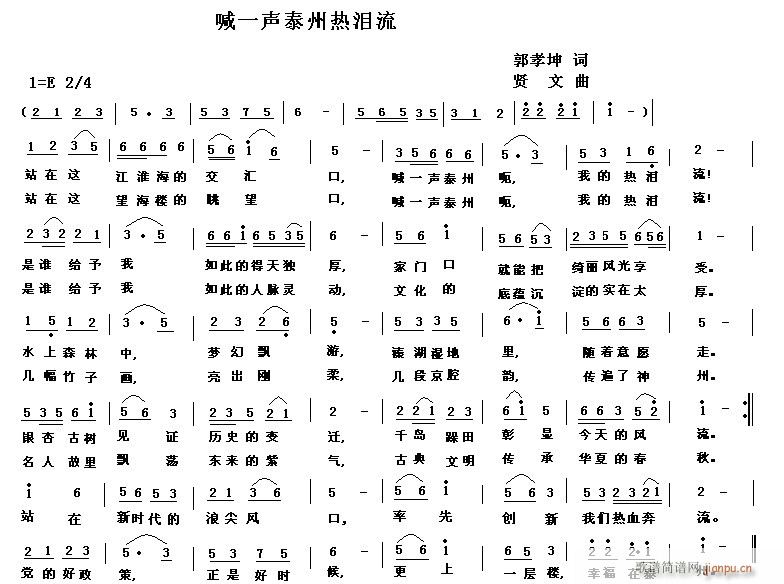 税 为海南(五字歌谱)19