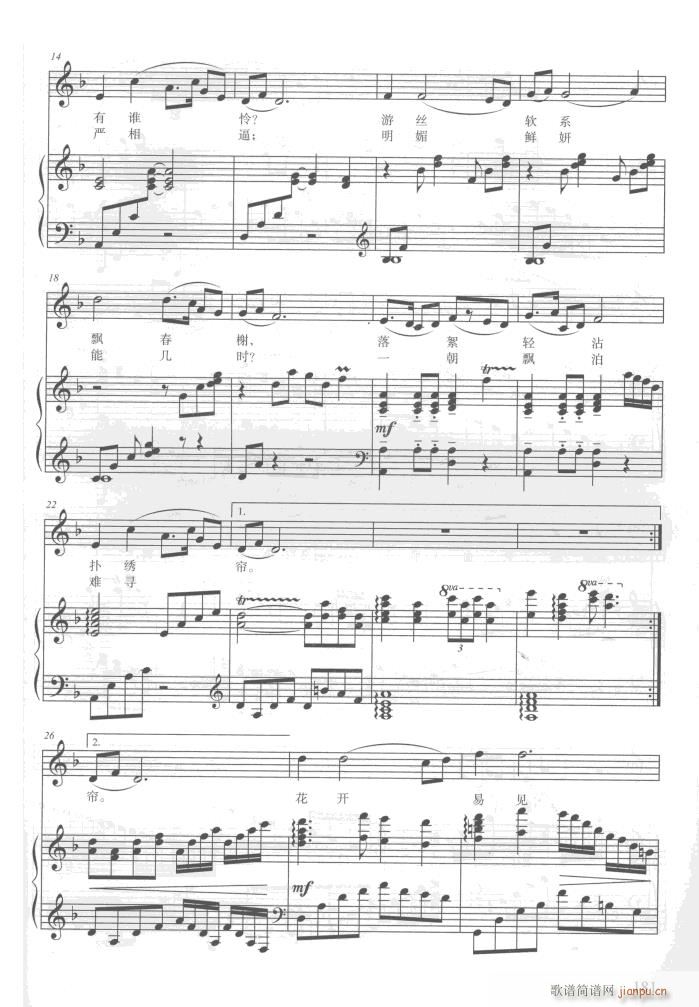 电视剧红楼梦歌曲10首 钢伴谱(钢琴谱)31