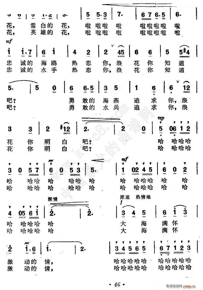 爱的浪花 电影 海上生明月 插曲(十字及以上)3