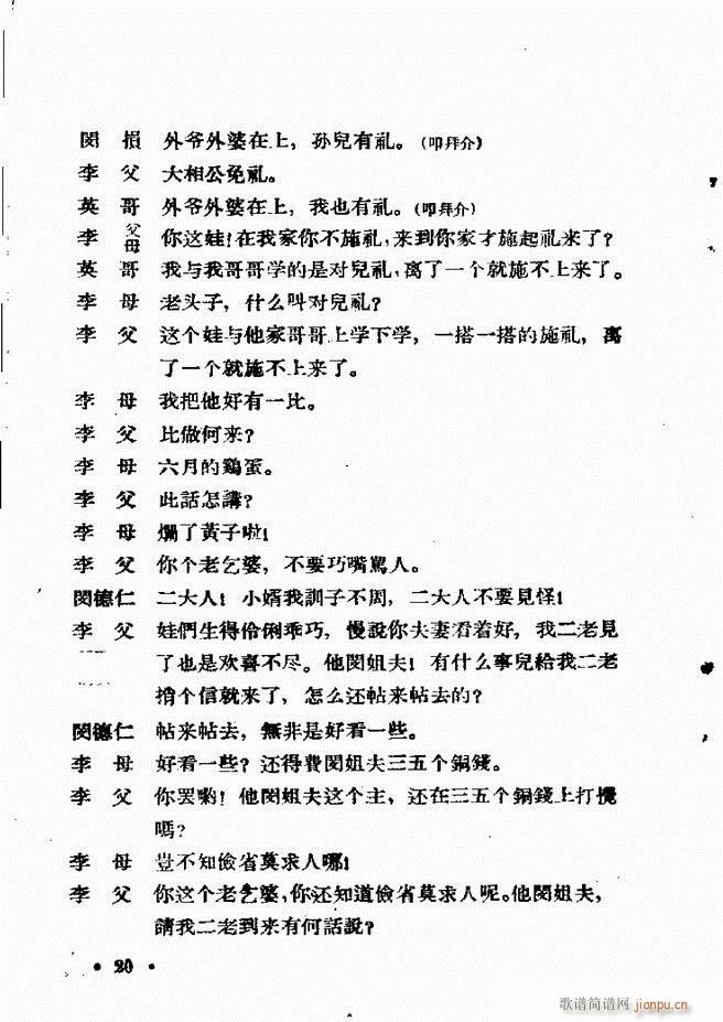 河北梆子汇编 第六集 目录前言1 60(十字及以上)22