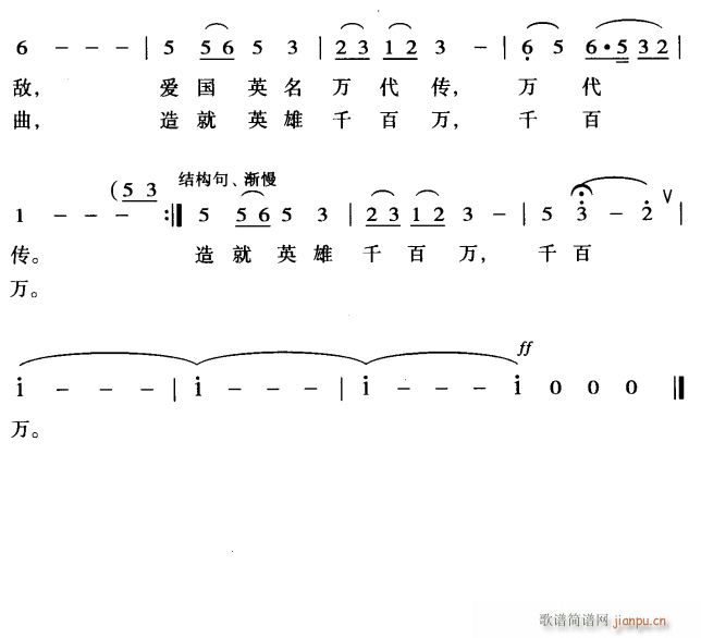 大松山啊 英雄的山3(十字及以上)1