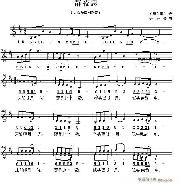 唐 李白 静夜思(八字歌谱)1