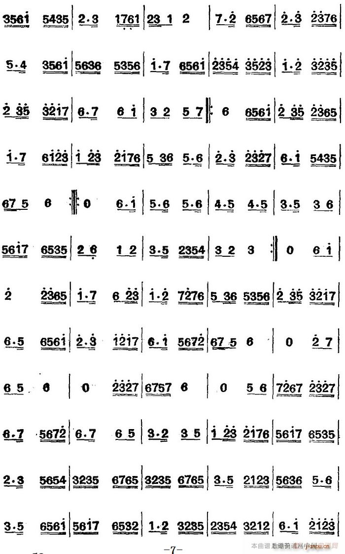 江南丝竹乐曲 四合如意 主旋律谱(二胡谱)7