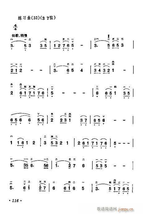 学二胡101-120(二胡谱)16