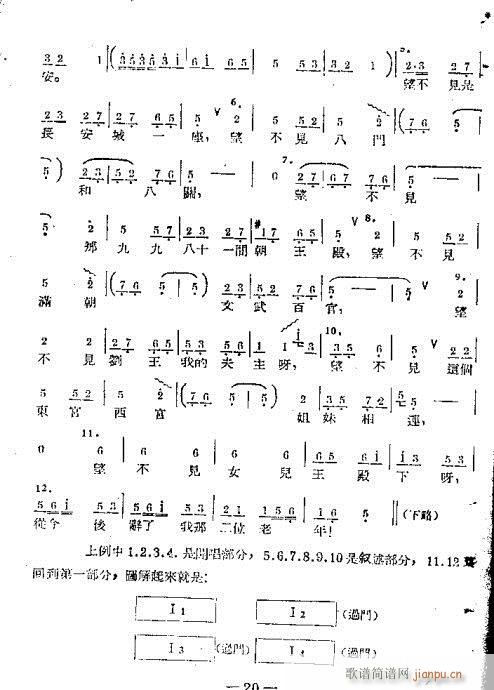 1-20(四字歌谱)20