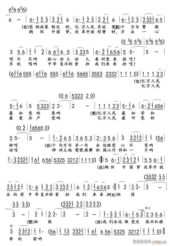 欢庆02(四字歌谱)1