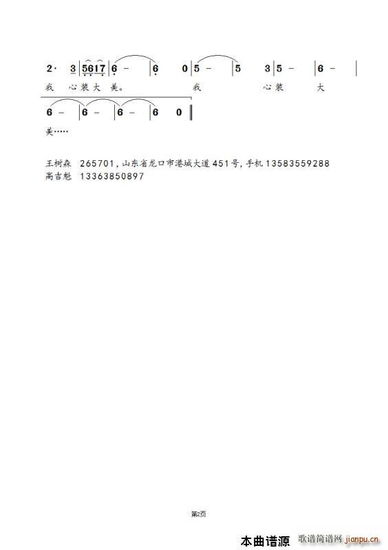 想入非非我喜欢的姑娘叫大美(十字及以上)3