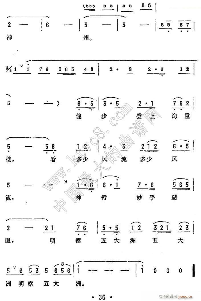 诉衷情 电影 飞向太平洋 主题歌(十字及以上)3