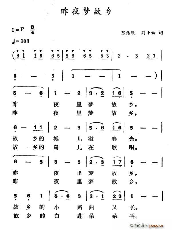 昨夜梦故乡(五字歌谱)1