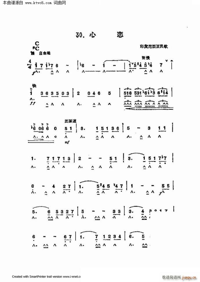 口琴演奏中外名曲60首 第二部分共三部分(口琴谱)19