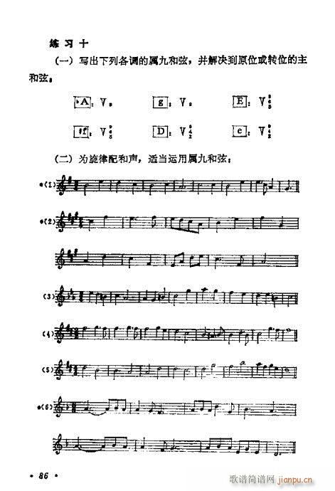 和声学基础教程81-100(十字及以上)6