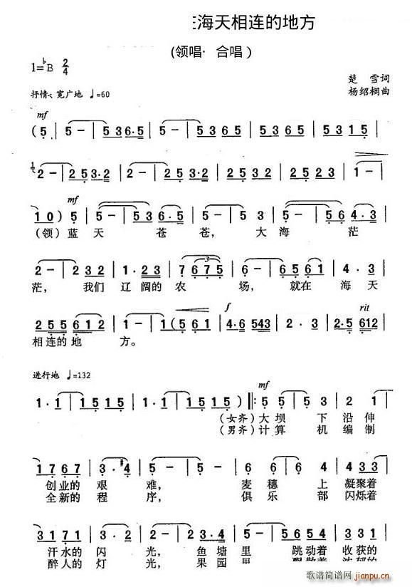 我们生活在海天相连的地方 电视片 腾飞吧 农场 主题歌(十字及以上)1