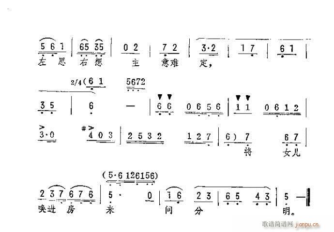 听他言来吃一惊(京剧曲谱)3