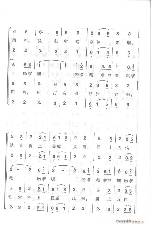 红军不怕远征难  正版总谱31-65(总谱)7