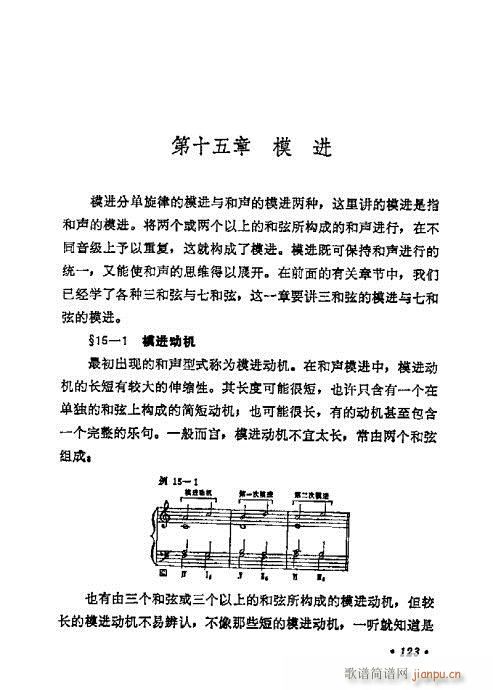 和声学基础教程121-140(十字及以上)3