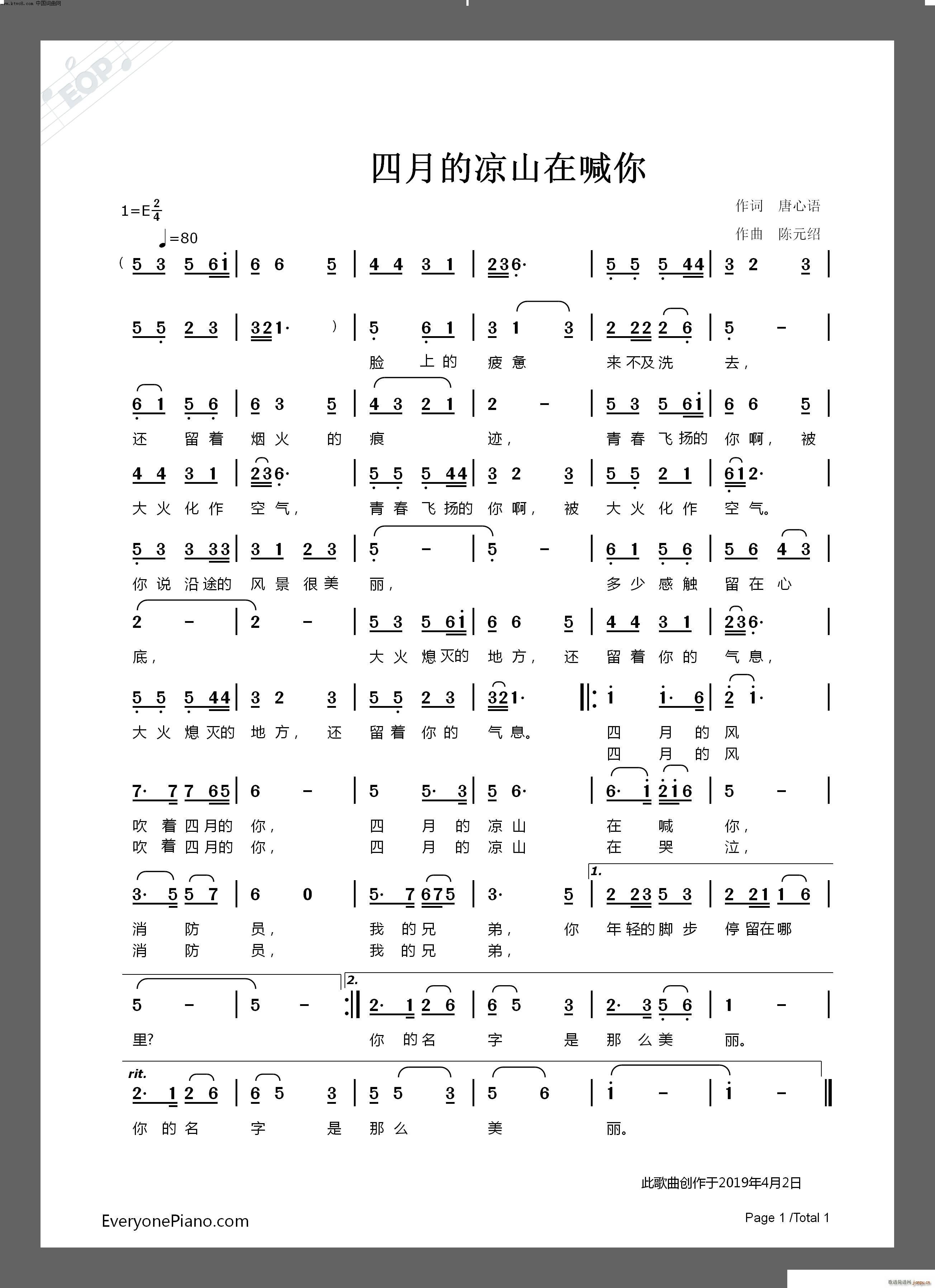四月的凉山在喊你(八字歌谱)1