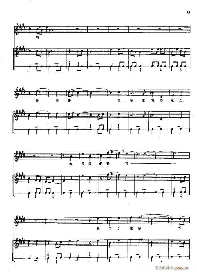 朝阳沟 豫剧 前言1 60(豫剧曲谱)61