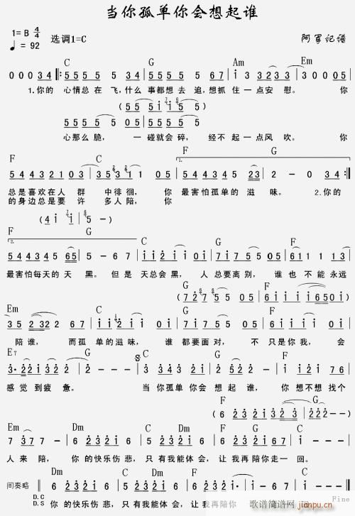 当你孤单你会想起谁---可听(十字及以上)1