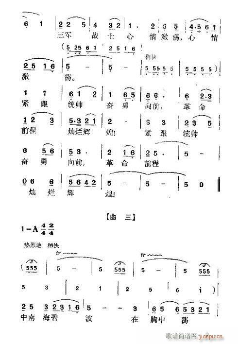 幸福的接见(五字歌谱)9