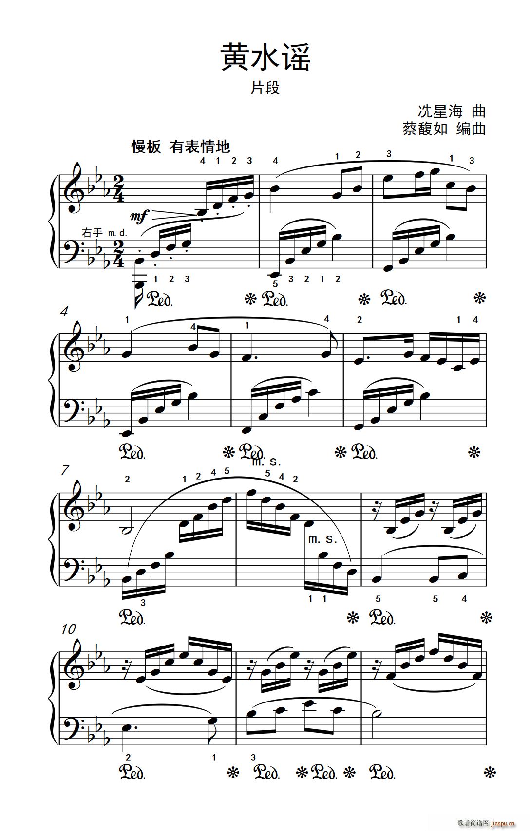 黄水谣 片段 老年大学 钢琴教程 3(钢琴谱)1