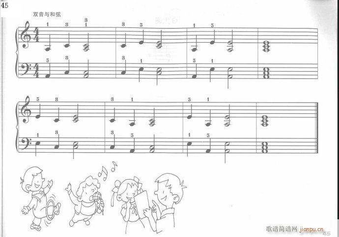 手指训练操41-60(钢琴谱)5