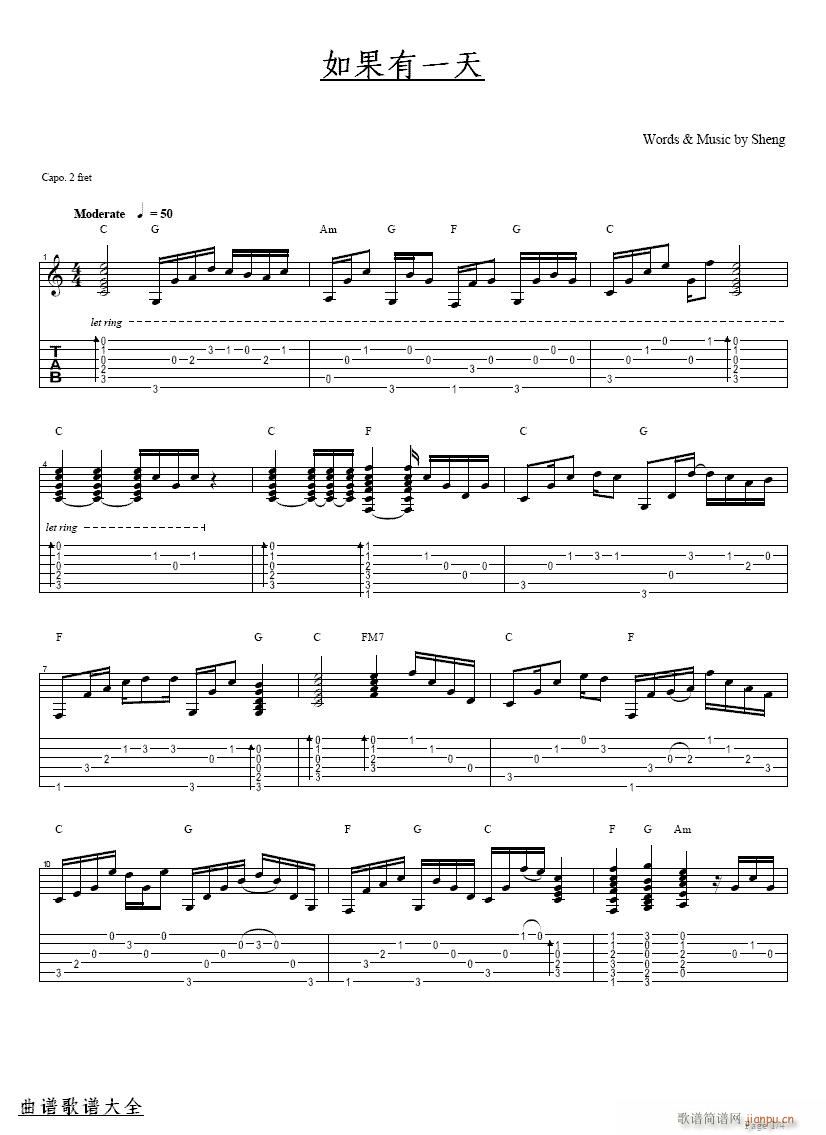 如果有一天-吉他(吉他谱)1