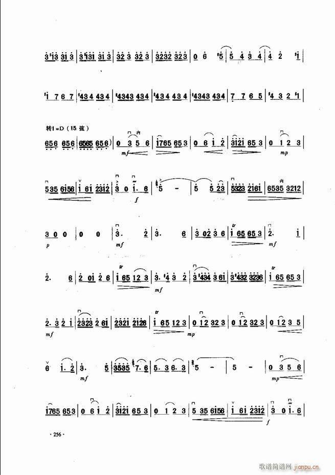 中国二胡名曲集锦南北音乐风格241 300(二胡谱)16