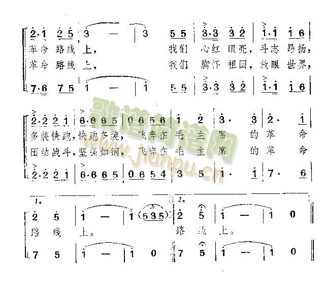 铁路运输工人之歌(八字歌谱)3