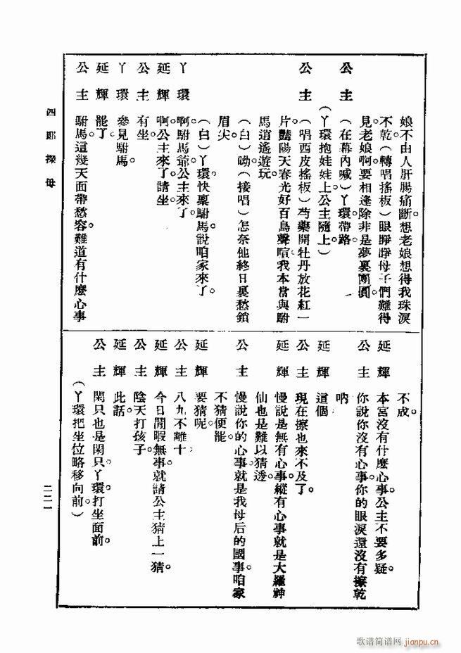 戏典 第一集 第二版 181 240(十字及以上)41