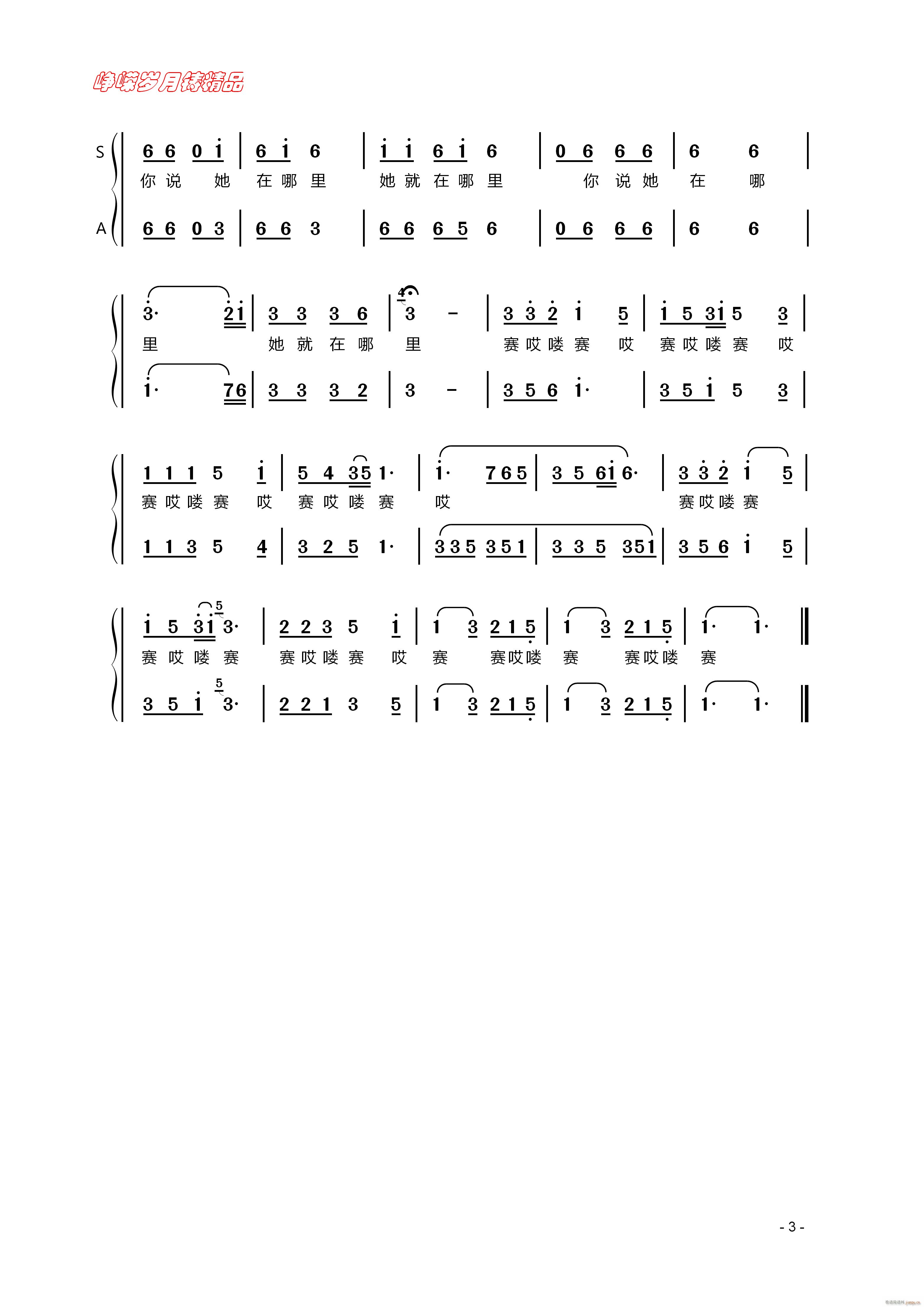 姑娘踩麻在湖旁 三 百年精品(十字及以上)1