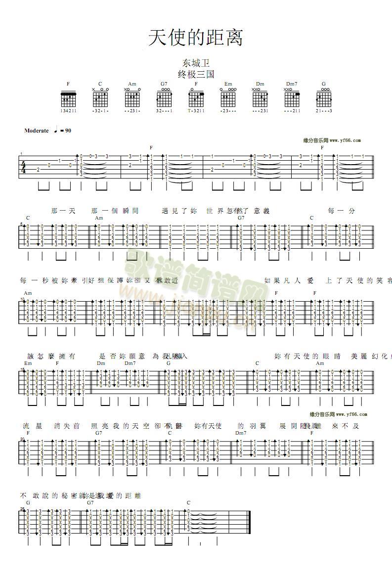 天使的距离(其他)1