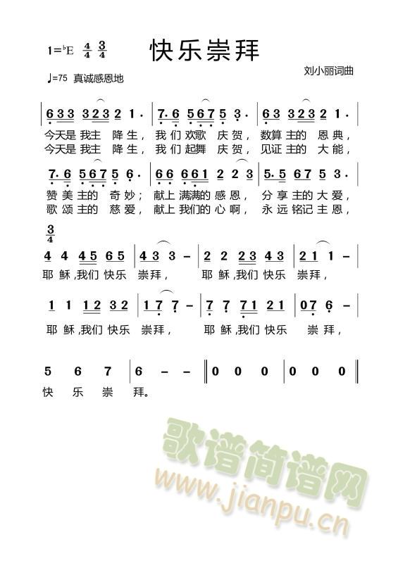 美丽的雪花(五字歌谱)3