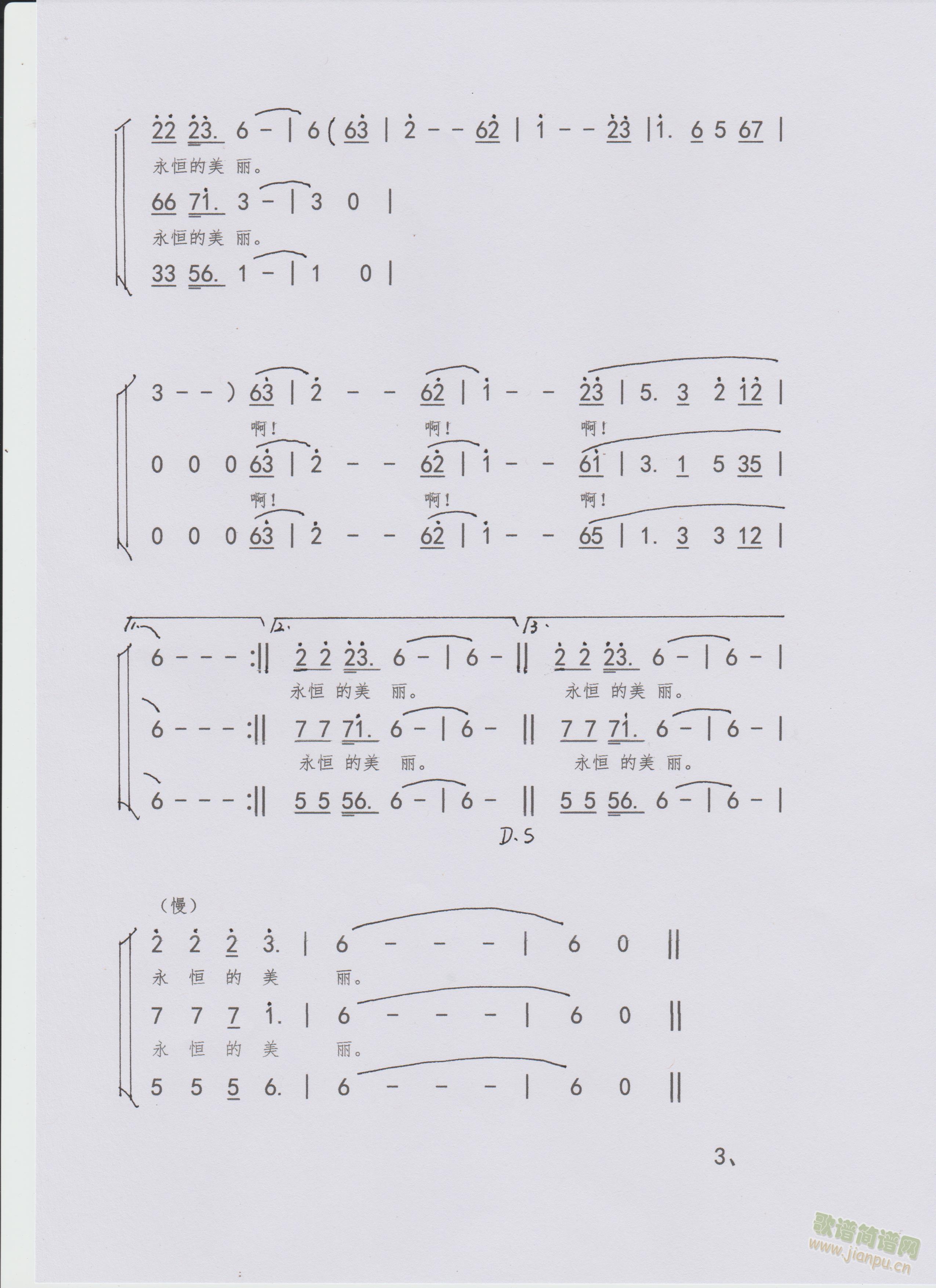 歌曲情暖中国合唱谱(合唱谱)3