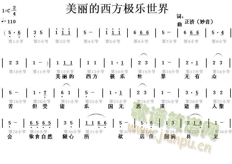 最美麗的西方極樂世界(十字及以上)1