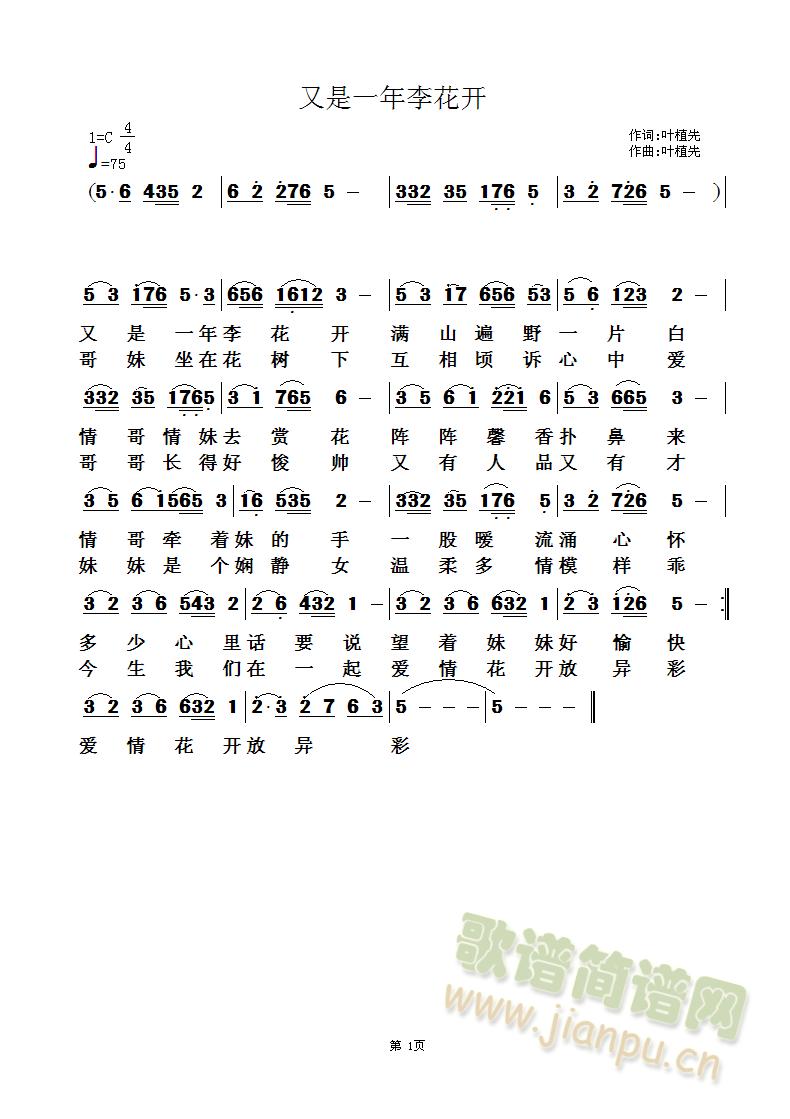 这里是我美丽的家园 , 想爹娘(十字及以上)1