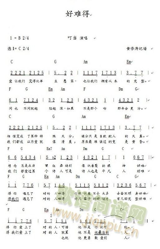 好难得 螺丝小姐要出嫁主题曲(十字及以上)1