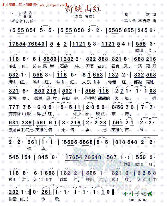 映山红(三字歌谱)1