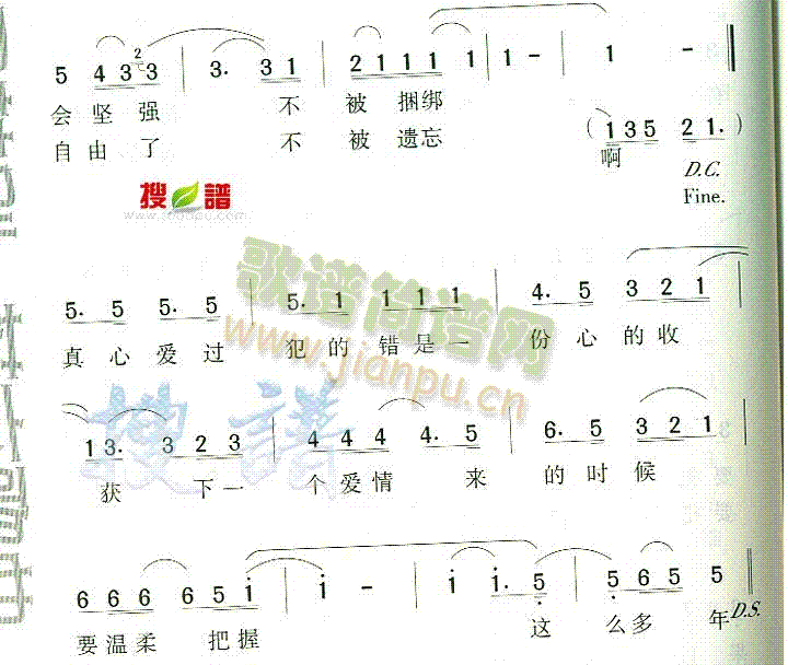 这么多年(四字歌谱)3