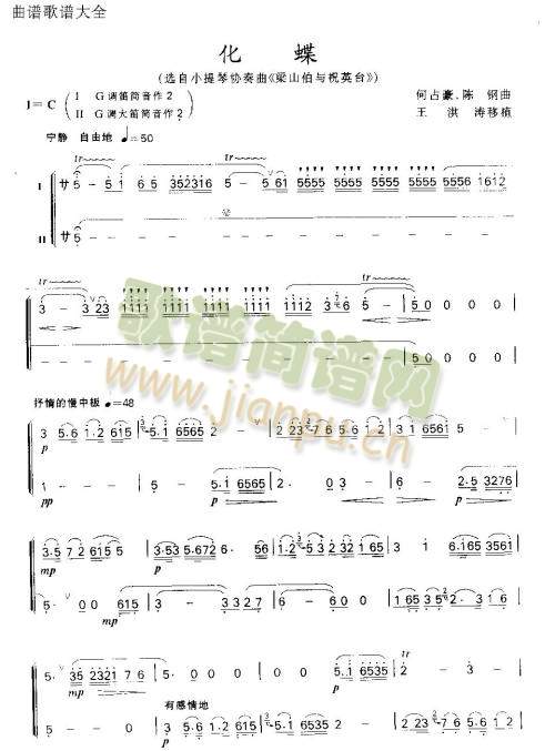 化蝶(笛萧谱)1