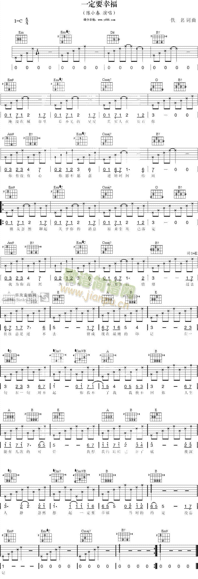 一定要幸福(吉他谱)1