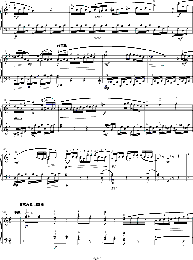 莫扎特C大调奏鸣曲K.545-完整版(钢琴谱)8