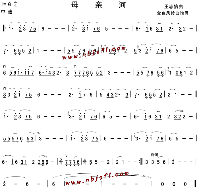 母亲河(三字歌谱)1