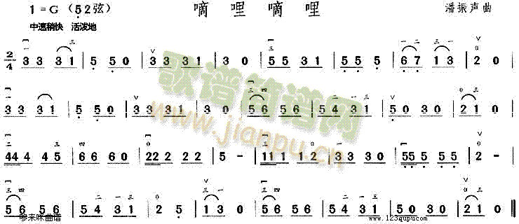 嘀哩嘀哩(二胡谱)1