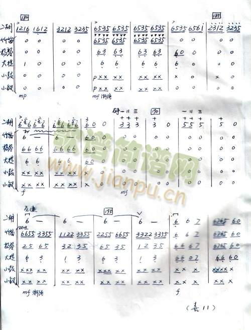 喜盈门1-11(其他)3