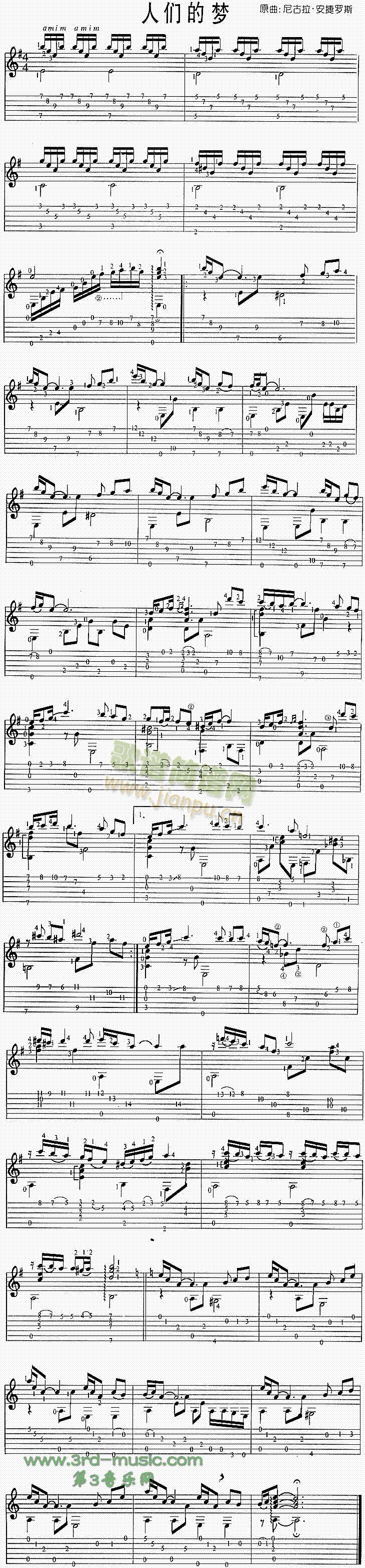 人们的梦(吉他谱)1