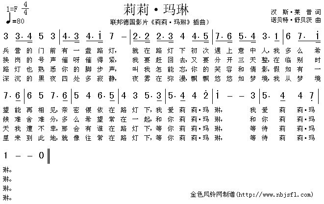 莉莉·玛琳(五字歌谱)1