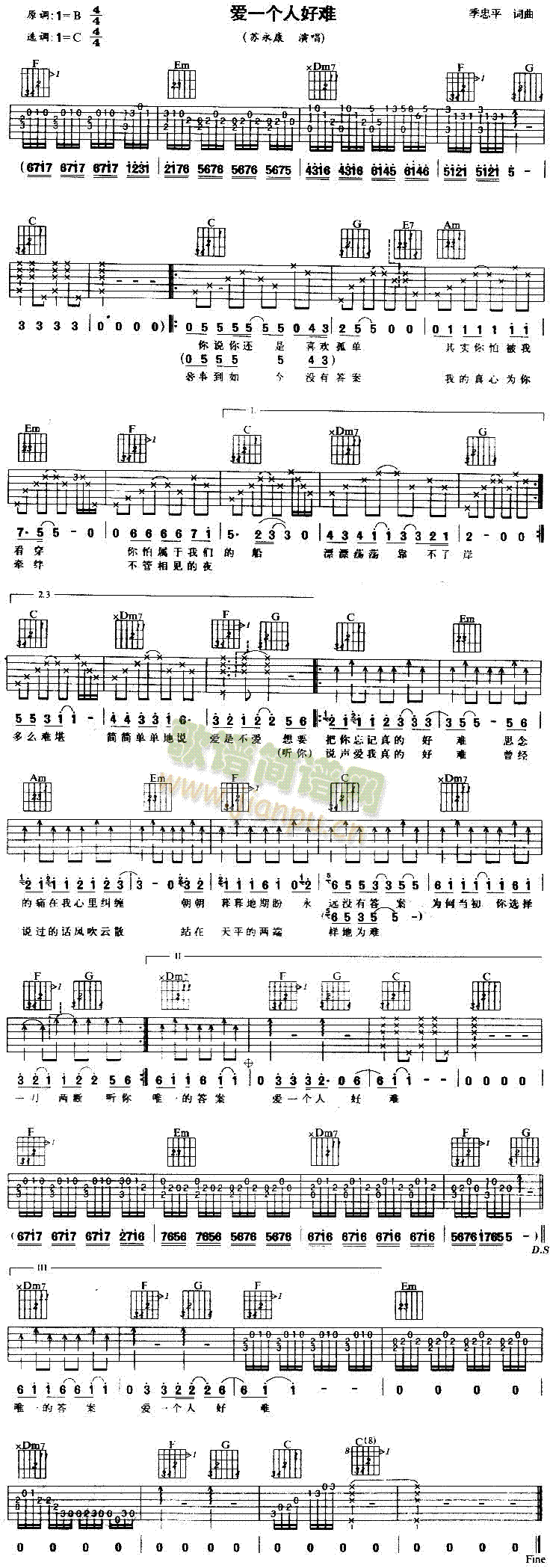 爱一个人好难(六字歌谱)1