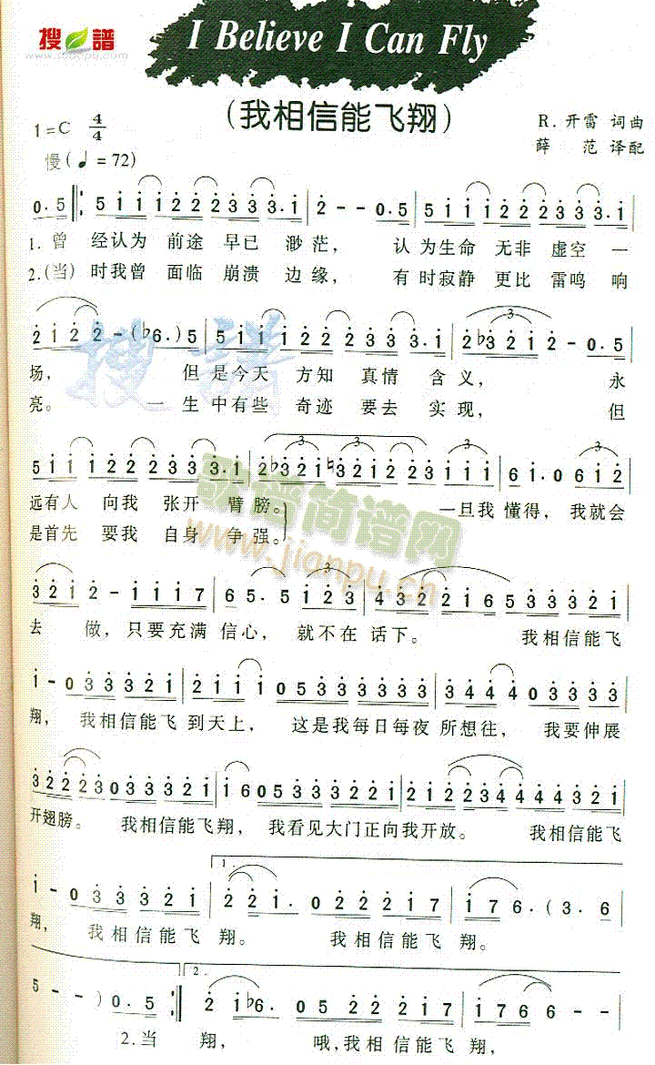 IBelieveICanFly(十字及以上)1