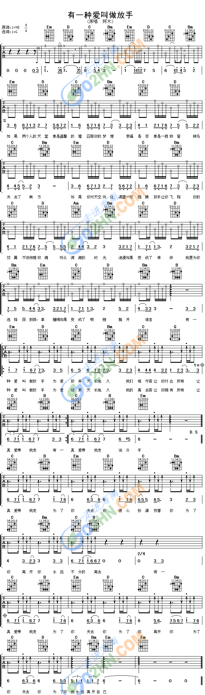 有一种爱叫做放手(吉他谱)1